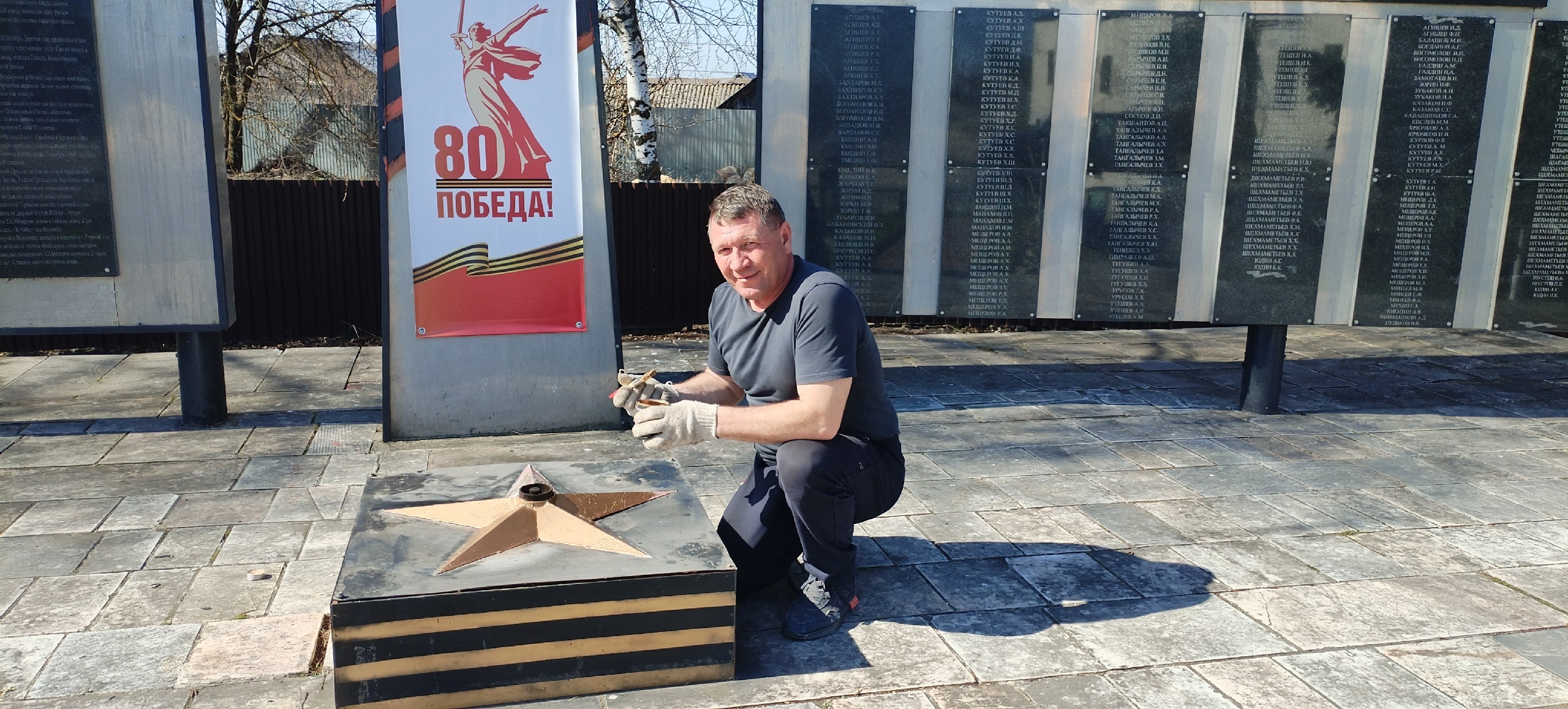 Субботник.