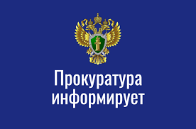 Прокуратура Ельниковского района. Прокуратура Ельниковского района.