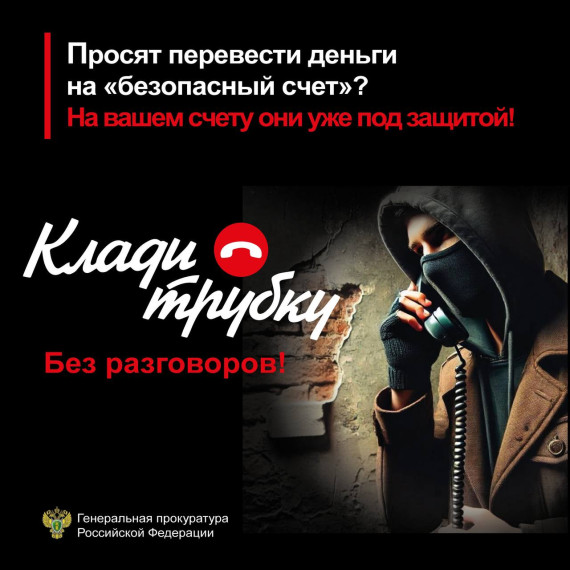 ОСТОРОЖНО МОШЕННИКИ ! НЕ ДАЙ СЕБЯ ОБМАНУТЬ !. ОСТОРОЖНО МОШЕННИКИ ! НЕ ДАЙ СЕБЯ ОБМАНУТЬ !.